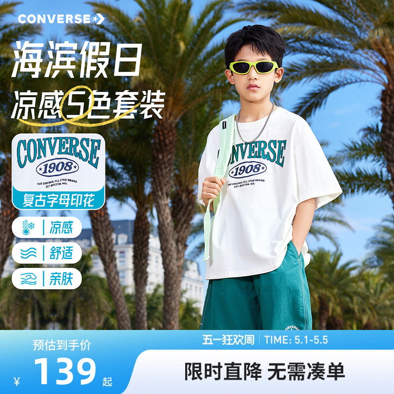 匡威童装男童速干套装夏装2026夏季新款儿童短袖短裤运动两件套潮