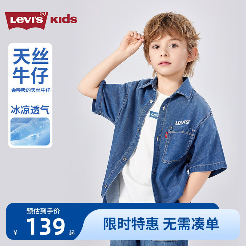 李维斯儿童牛仔衬衫新品上市