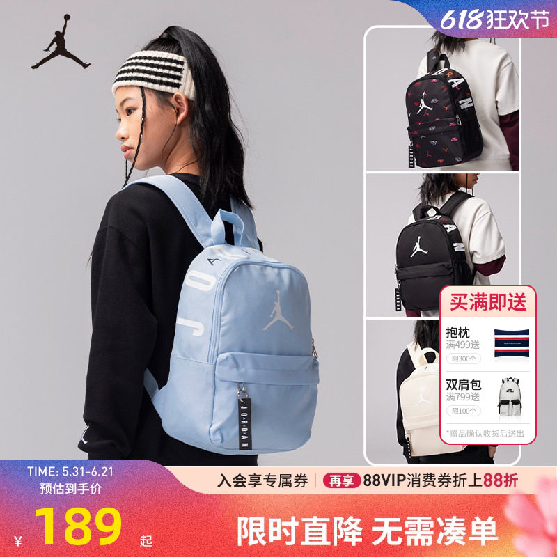 Jordan童包男女童双肩包收纳便携小书包户外出行背包潮JD2213008