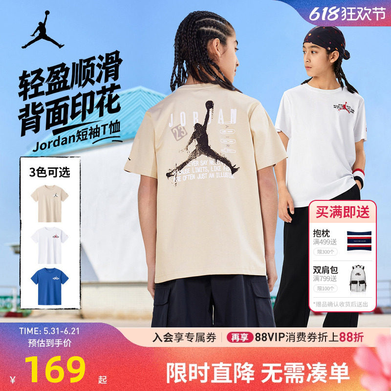 Jordan儿童短袖T恤新品上市