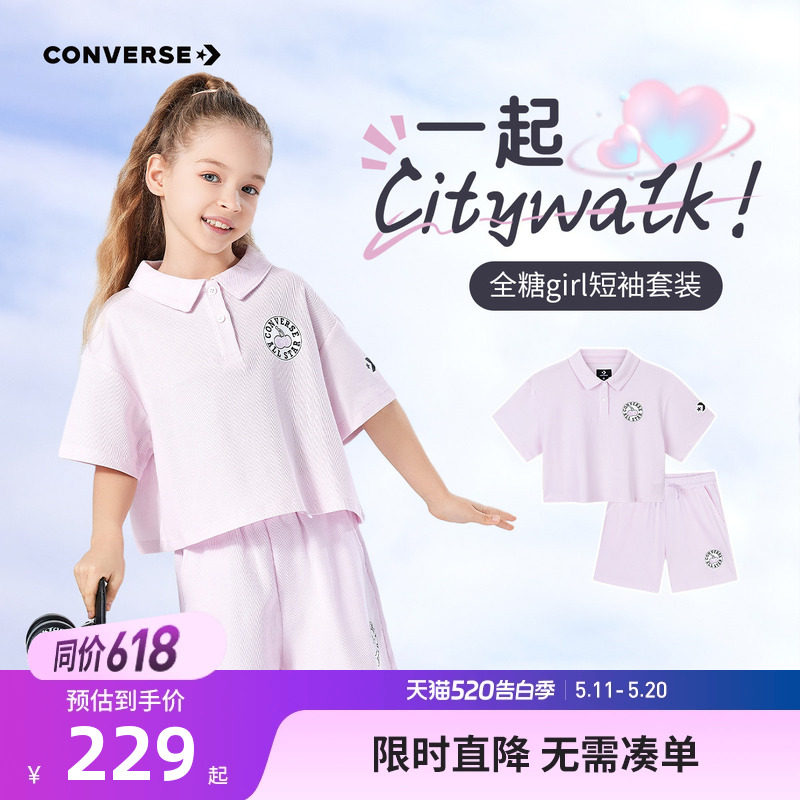 匡威儿童装女童2026夏新款运动休闲套装大小童短袖T恤短裤两件套