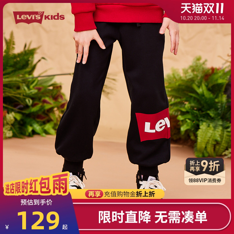 李维斯儿童装男童运动裤春秋新款女童长裤子中大童薄款经典卫裤潮