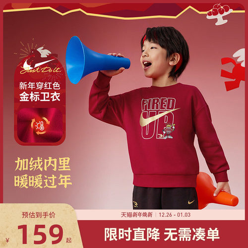 Nike 3brand男女童加绒卫衣冬季新品童装儿童运动上衣长袖新年红