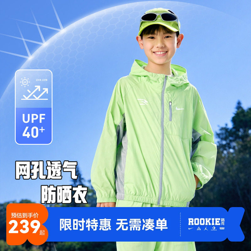Nike 3brand儿童防晒衣男童外套26夏新款户外运动遮阳服N32622284