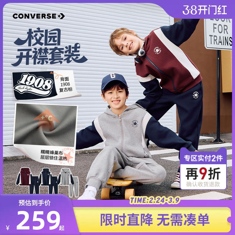 匡威儿童套装男童卫衣外套长裤2件套2025秋季新款童装运动装卫裤