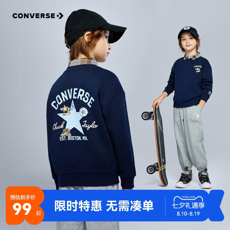 匡威儿童卫衣新品上市
