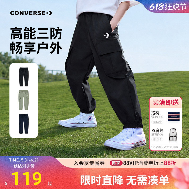 匡威童装儿童软壳裤三防运动裤男童裤子春夏季青少年户外工装长裤