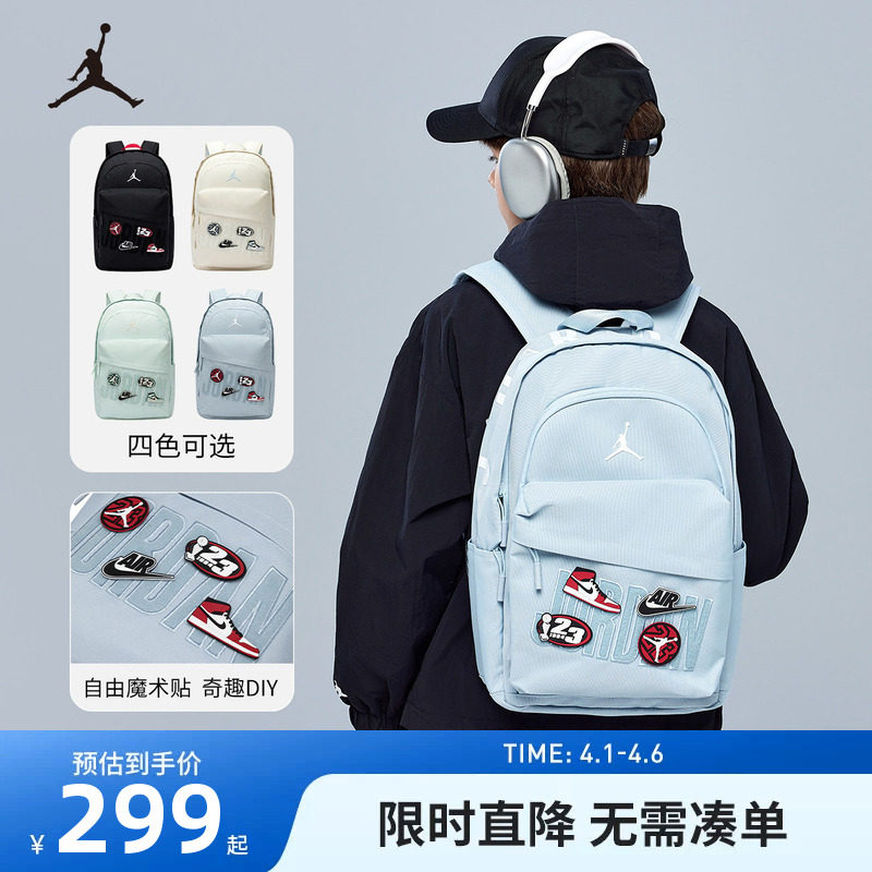 Jordan儿童双肩包初高中学生书包DIY背包男女童休闲包电脑包潮15L
