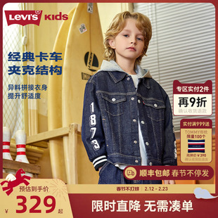 李维斯童装儿童夹克男童牛仔外套2026春季新款大童帅气上衣春装潮