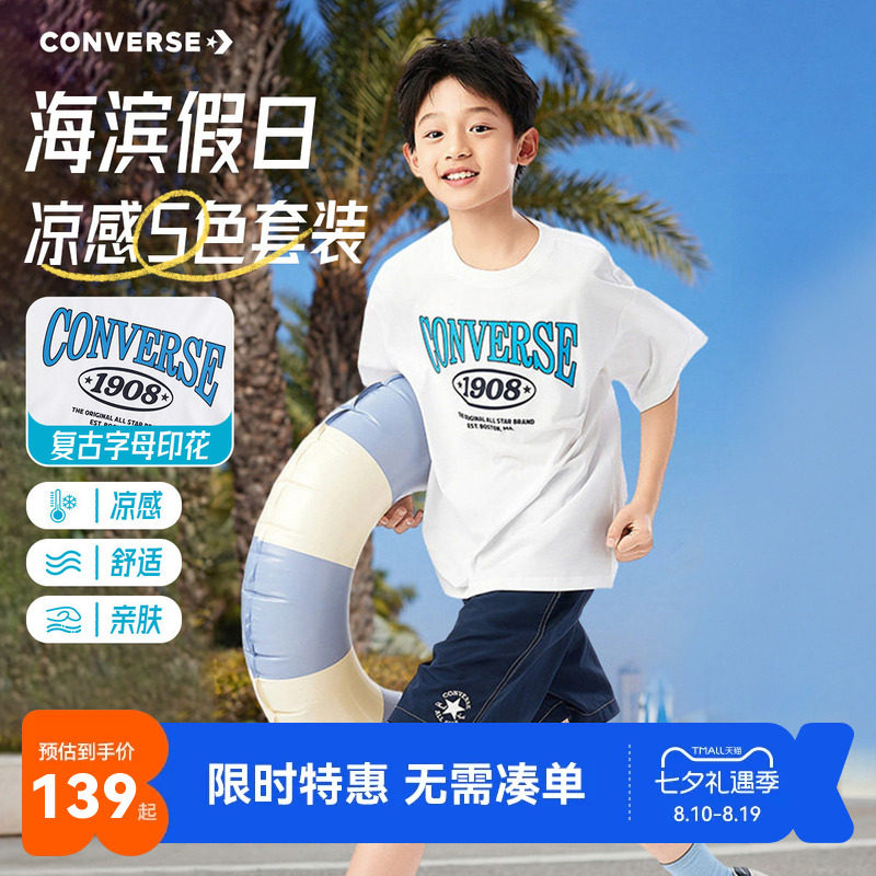 匡威儿童套装新品上市