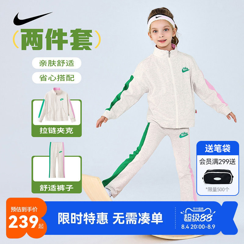 Nike儿童套装新品上市