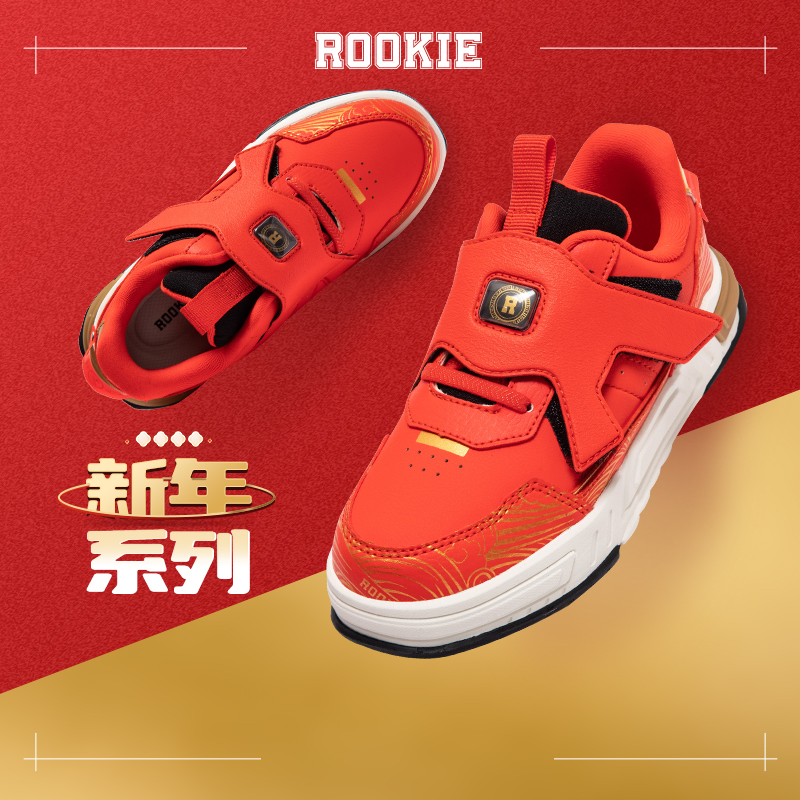 ROOKIE童鞋男女童板鞋
