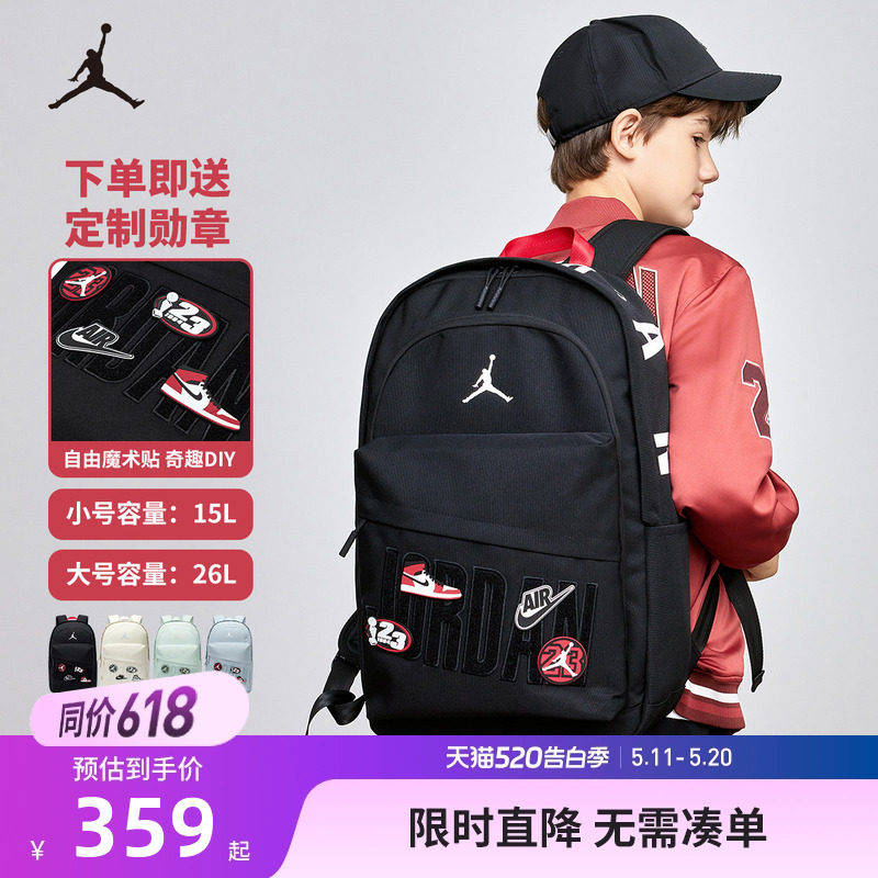 Jordan双肩包儿童大容量书包可拆卸魔术贴男童学生背包电脑包26L