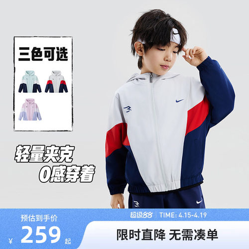 Nike3brand儿童夹克新品上市
