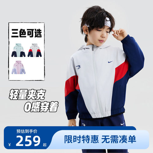 Nike3brand儿童夹克新品上市