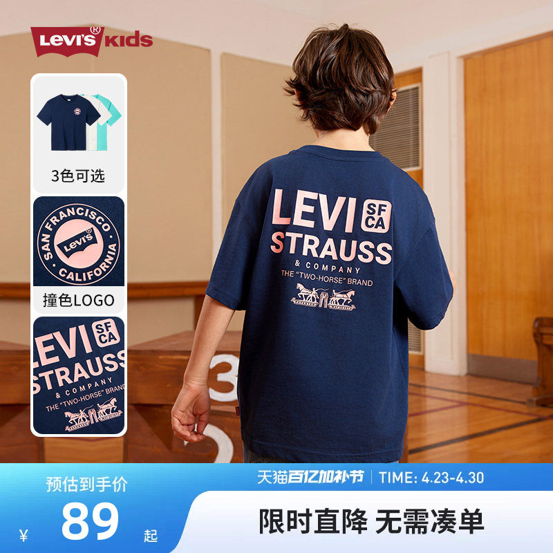 李维斯童装男童短袖T恤2026夏季新款儿童打底衫中大童女半袖夏装