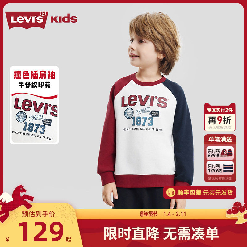 李维斯童装儿童卫衣男童纯棉上衣2026新款新年红内搭休闲长袖春装