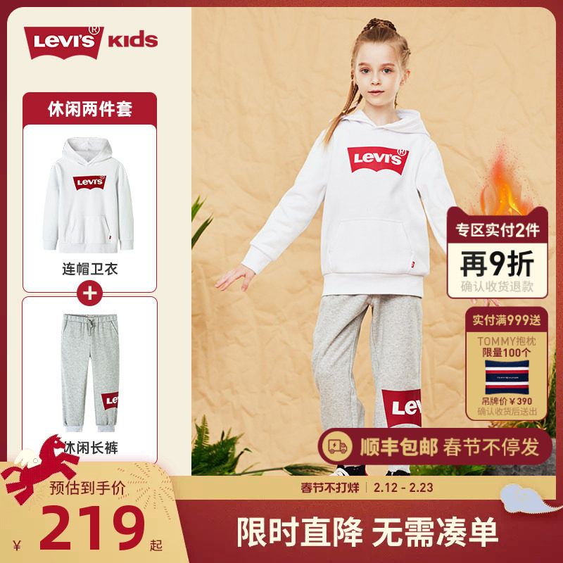 李维斯童装2026春季新款男女童套装纯棉长袖运动长裤圆领套头卫衣