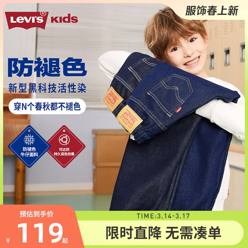 李维斯童装男童裤子春秋款儿童牛仔裤防褪色2026新款女童秋装长裤