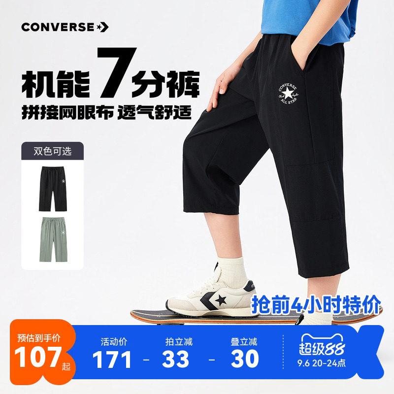 匡威儿童裤子新品上市