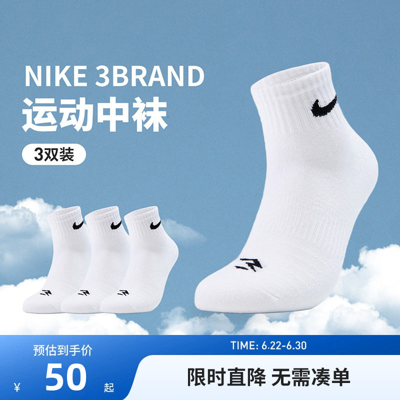 【3双装】Nike 3brand儿童袜子男女童运动袜2026新款