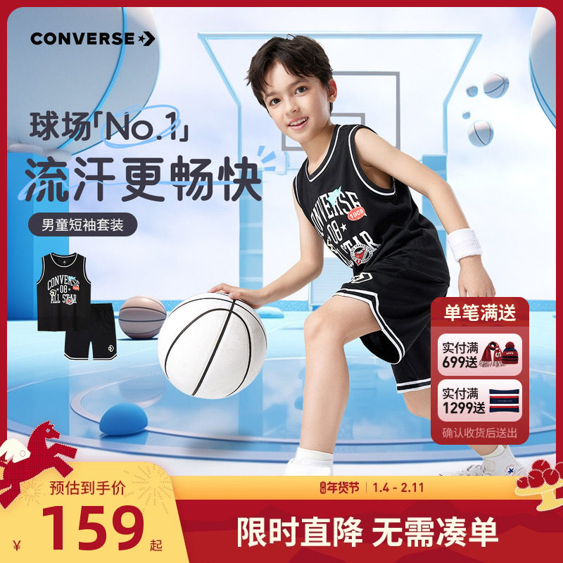【套装】匡威儿童装男童篮球服2025夏季新款大童运动短袖短裤2件