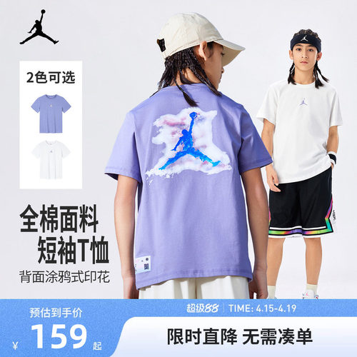【东单系列】JORDAN男童短袖儿童T恤上衣运动2026夏大童JD2322107