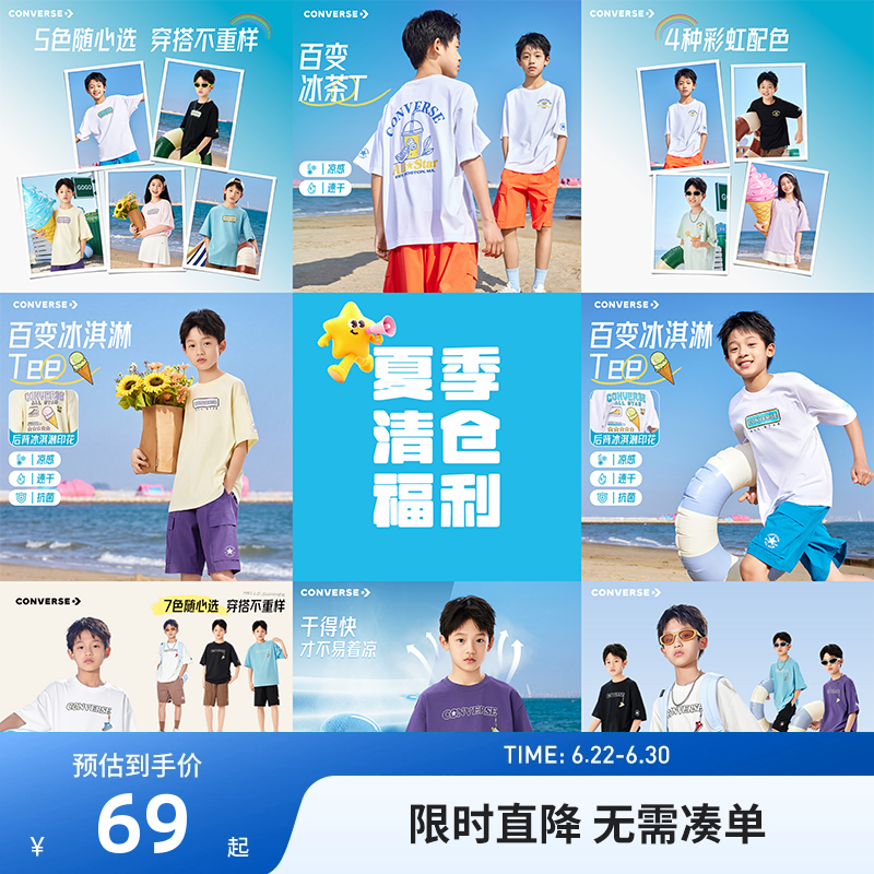 匡威儿童短袖新品上市