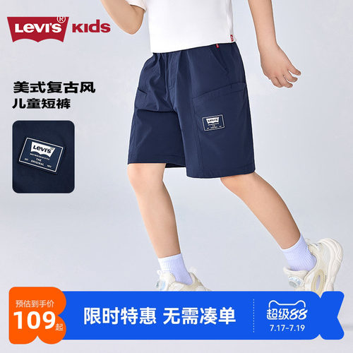 李维斯儿童短裤新品上市