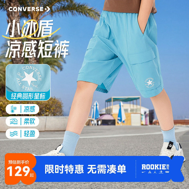 匡威儿童短裤新品上市