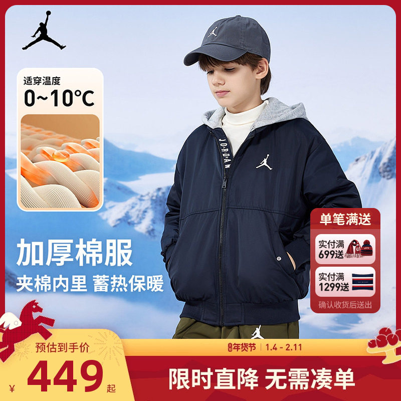 Jordan童装儿童棉服男童冬季新款中大童保暖运动外套潮JD2442030,童装/婴儿装/亲子装,棉袄/棉服,淘宝优惠券,粉丝福利购,淘宝优惠卷