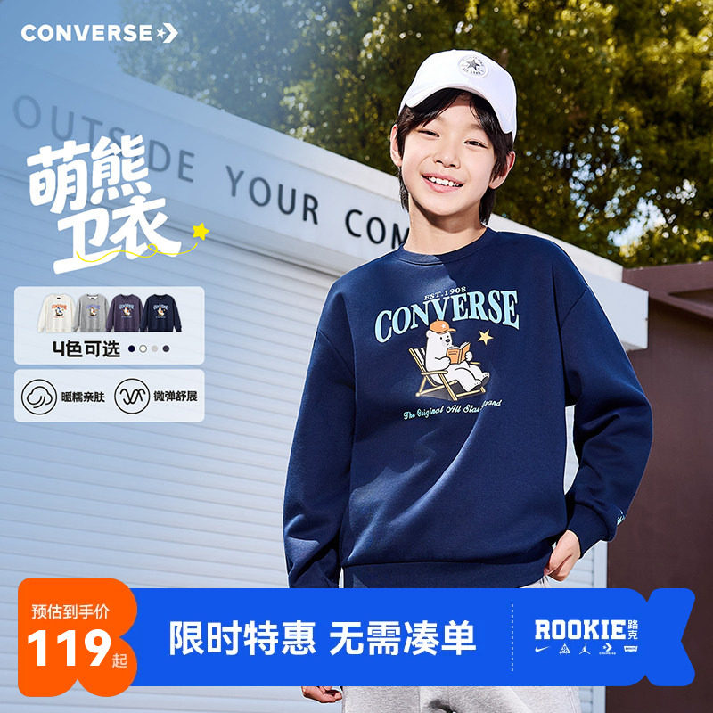 匡威童装男童卫衣2026秋冬季新款青少年街潮休闲上衣加绒儿童长袖