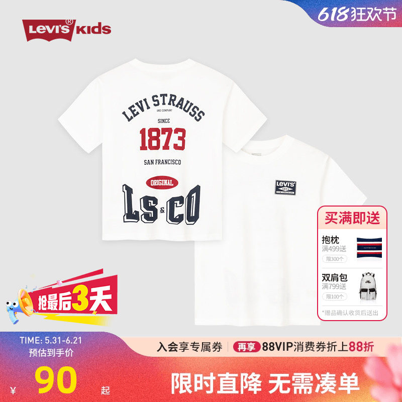 李维斯儿童短袖T恤新品上市