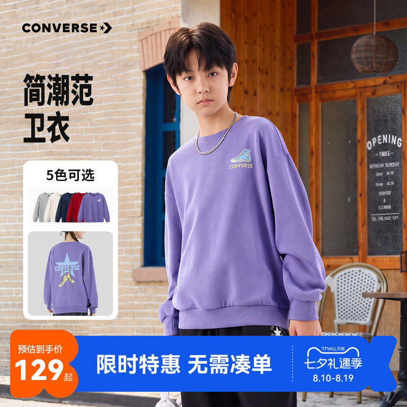 匡威童装男童卫衣2026新款儿童秋装外套圆领长袖T恤青少年打底衫