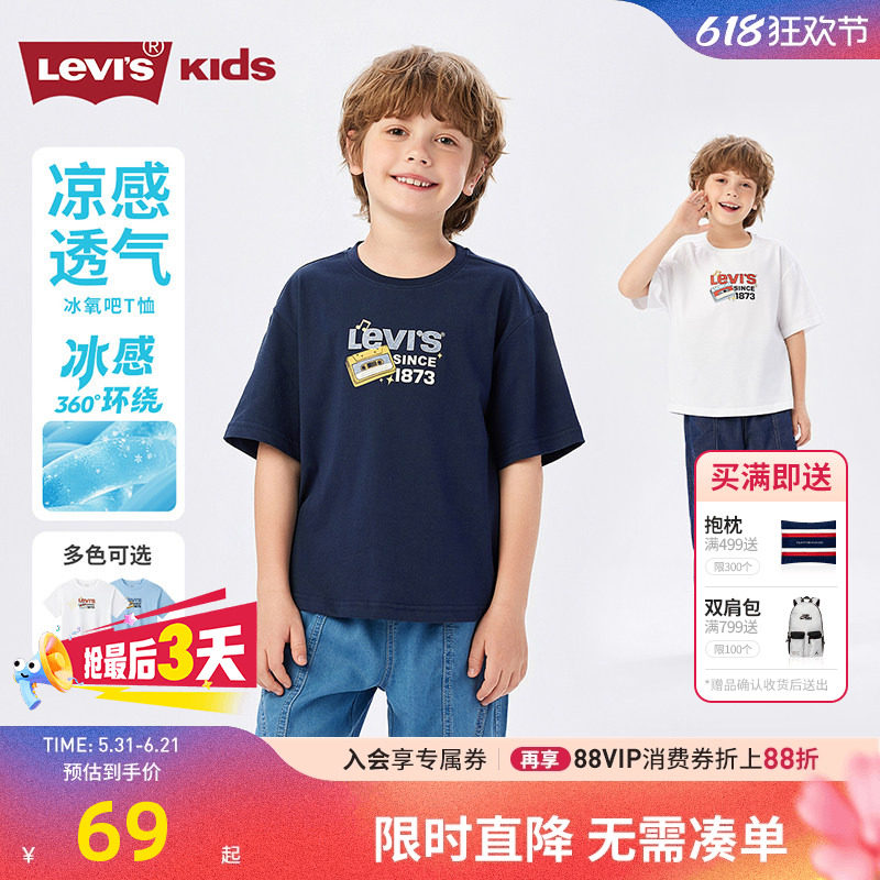 李维斯儿童短袖T恤新品上市