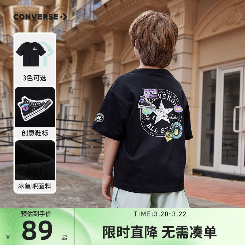 匡威童装2026夏季新款男童短袖T恤中大童女童休闲冰丝透气半袖