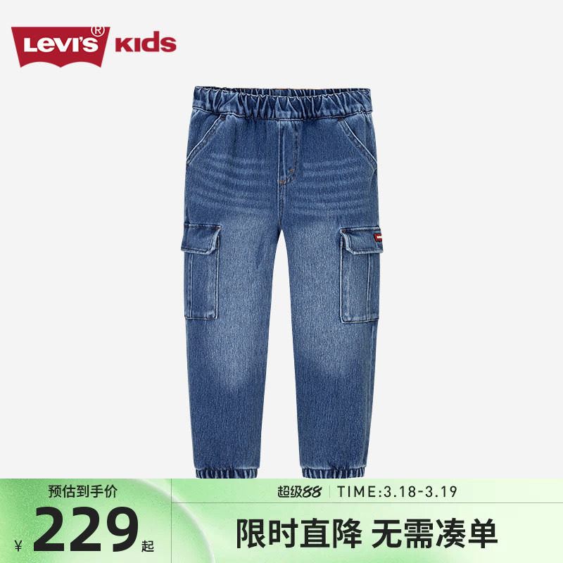 Levi's李维斯童装儿童牛仔裤男童长裤2026春季新款休闲裤软弹裤子
