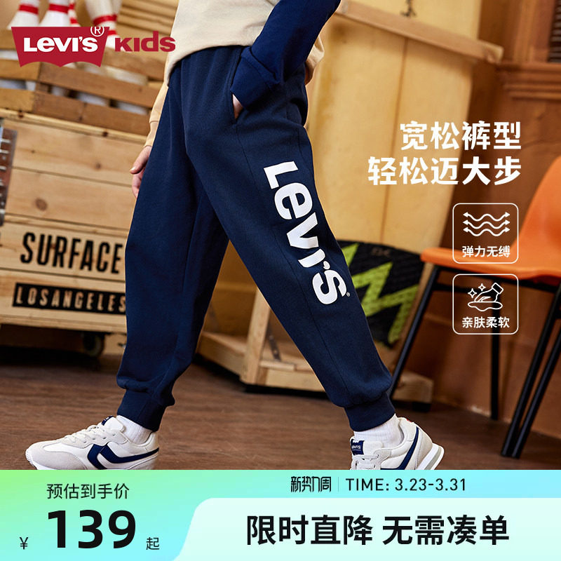 Levi's李维斯儿童装男童裤子2026春季新品大童纯棉长裤休闲