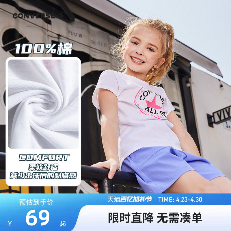 Converse匡威儿童装2026夏季新款女童短袖T恤中大童洋气冰丝半袖