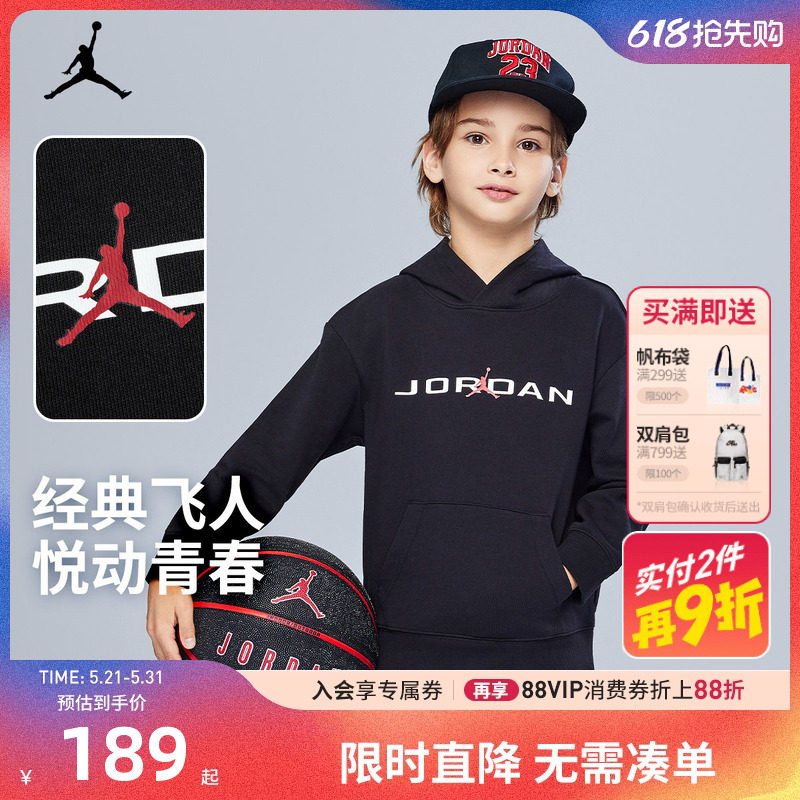 Jordan儿童装男童连帽卫衣2026新款中大童运动休闲上衣JD2532325