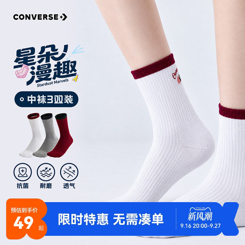 匡威儿童袜子新品上市