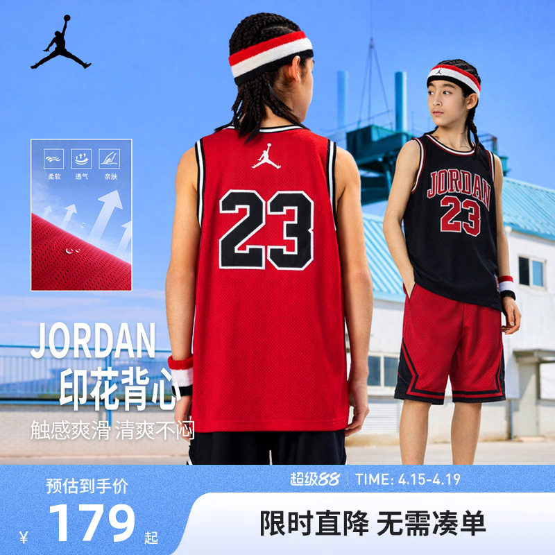JORDAN童装儿童背心男童篮球服耐克AJ23号夏季中大童透气运动服潮