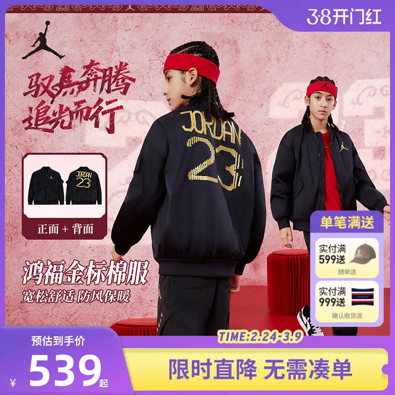 Jordan童装儿童棉服男童2025冬季外套棉袄保暖上衣棉衣JD2512367