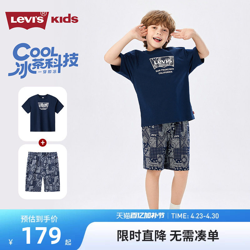 【凉感速干套装】李维斯儿童短袖短裤男童T恤2026夏季透气运动装