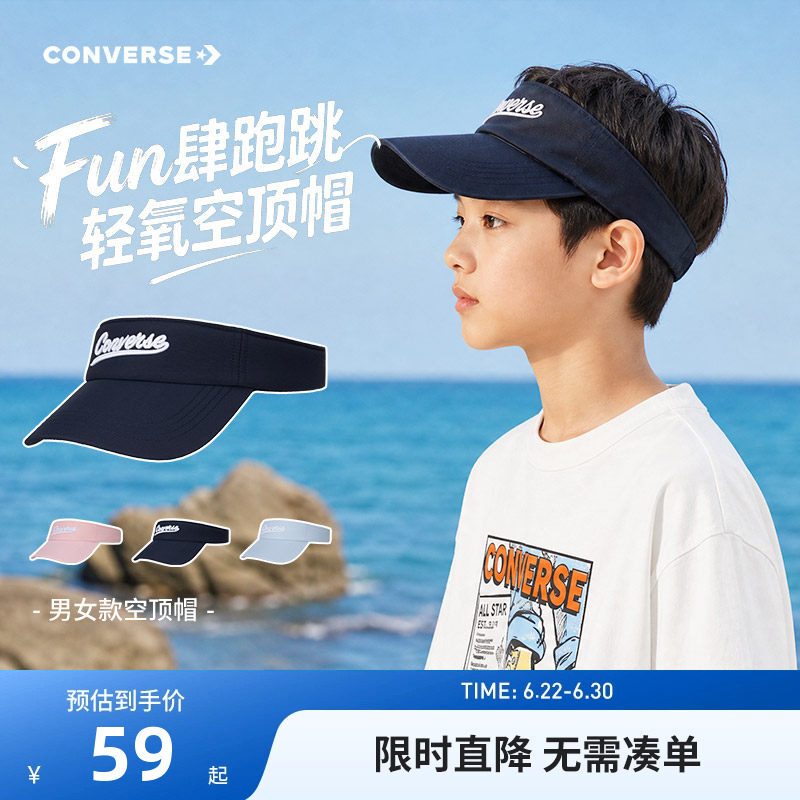 匡威儿童帽子新品上市
