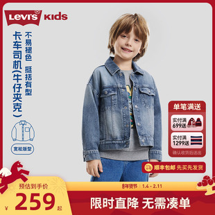 Levi's李维斯儿童牛仔外套夹克男童夹克2026春季新款男生衬衫春装