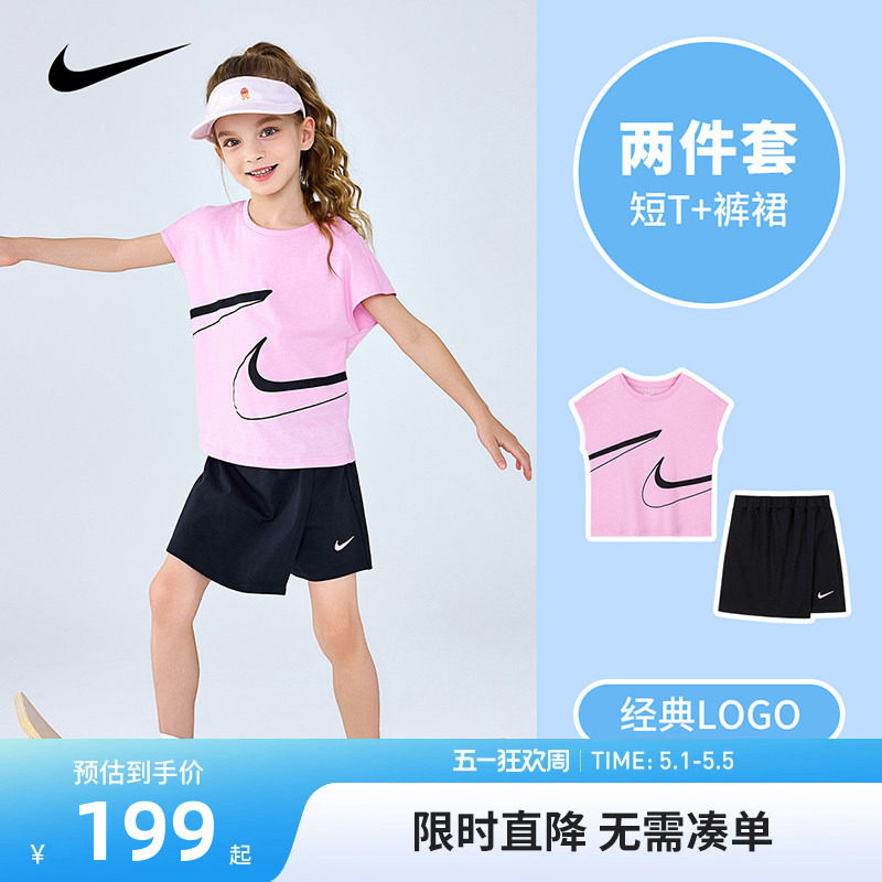 Nike儿童装女童T恤短裙两件套夏季新款运动透气上衣裙子NY2422120