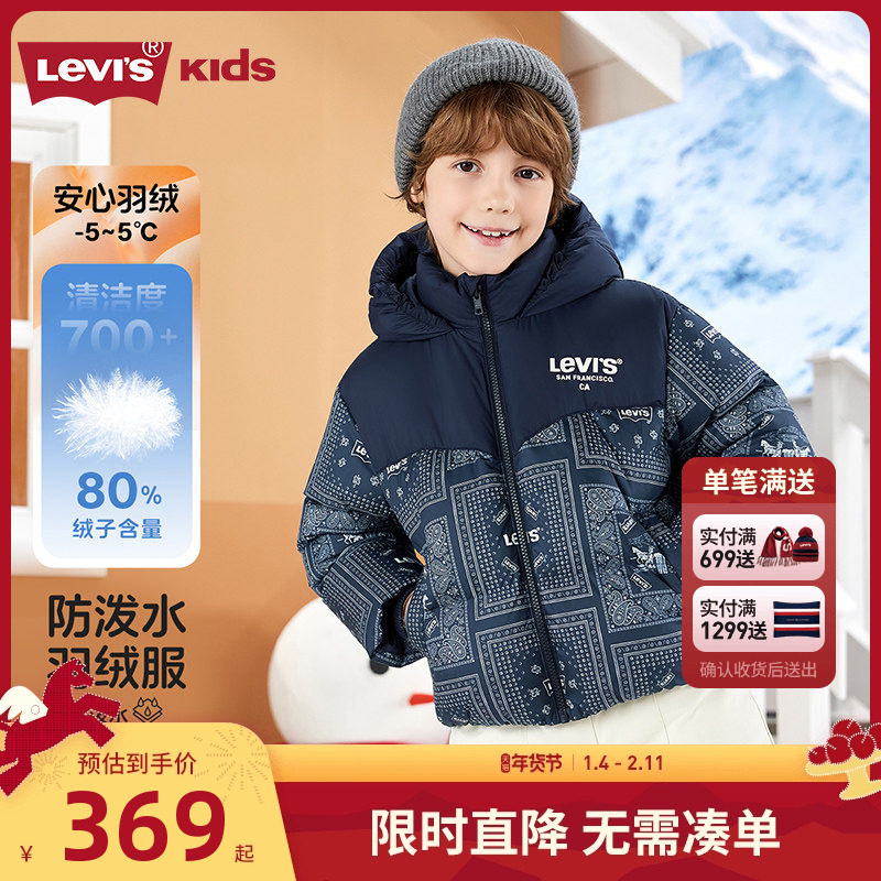 李维斯童装男童短款羽绒服2025冬季新款女童保暖面包服儿童外套轻