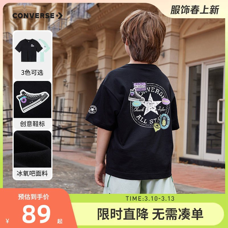 匡威童装2025夏季新款男童短袖T恤中大童女童休闲冰丝透气半袖