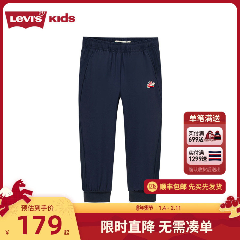【冰感防蚊裤】李维斯童装儿童裤子男童长裤夏季新款休闲裤运动裤